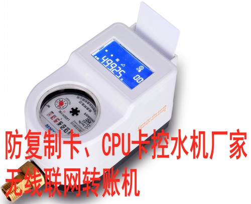 防水控机-CPU卡水控机-物联网卡水控机-扫码水控机