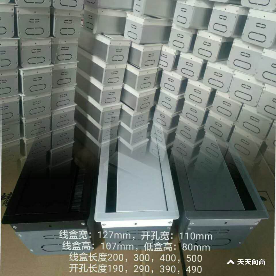 固泰GT-029 带线槽线盒生产厂家/可装86面板翻板线盒/办公家具桌下吊线槽