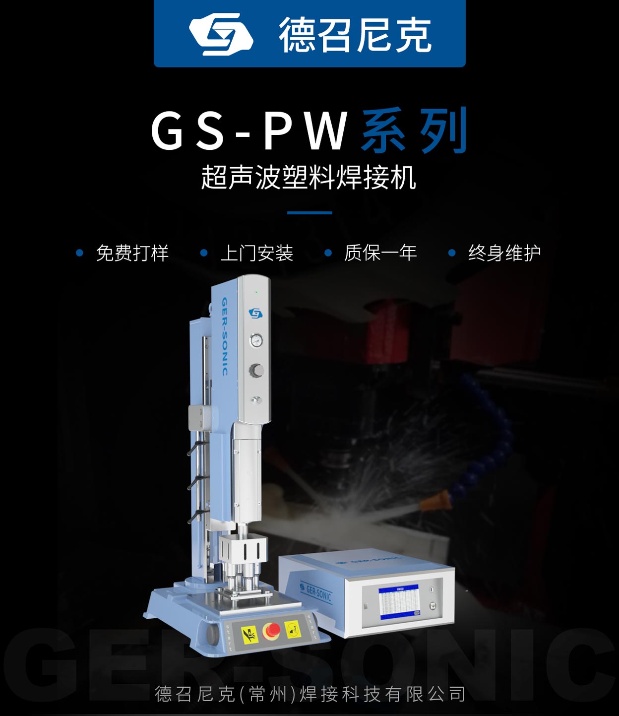 超声波塑料焊接机 江苏塑胶超音波熔接机