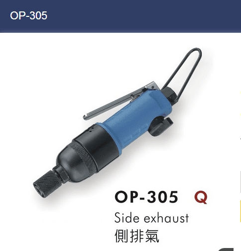供应OP-406LW气动螺丝刀,起子,风批,宏斌气动工具