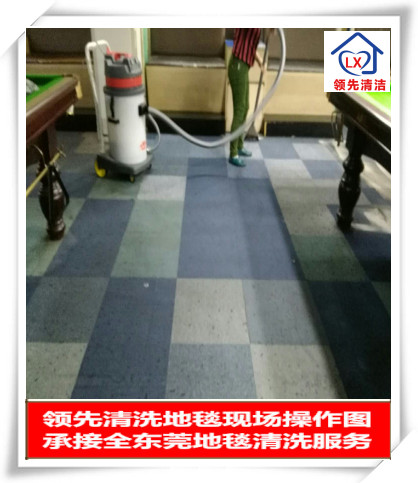 全东莞地毯清洗服务 专业清洗地毯公司 地毯清洗价格