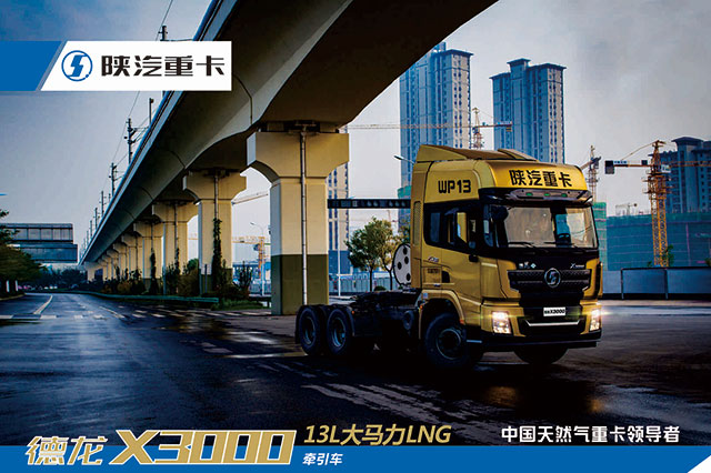 上海牵引车销售商,自卸车经销商,德龙新能源经销上海添