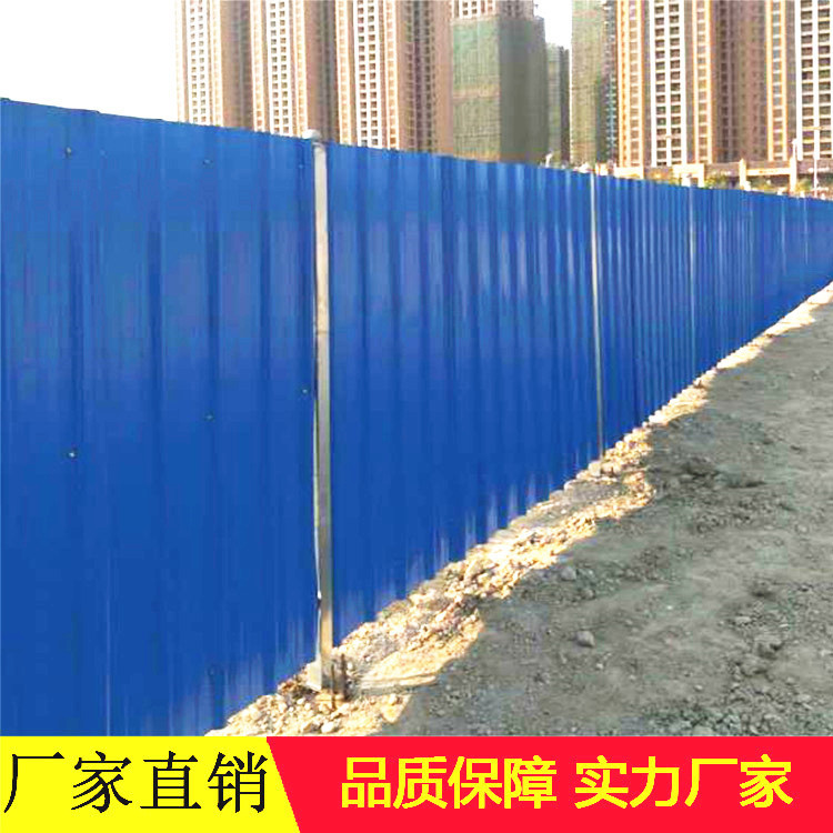 直销远达交通施工围蔽 蓝色彩钢瓦围挡 街道围蔽护栏板