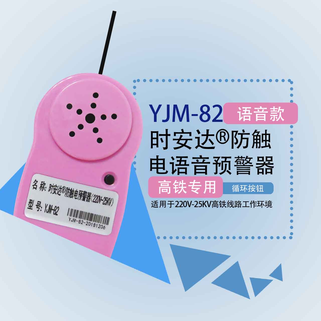 供应厂家直销YJM-82防触电报警器安全帽近电报警器
