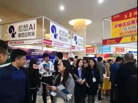 2019上海国际教育培训及加盟展览会