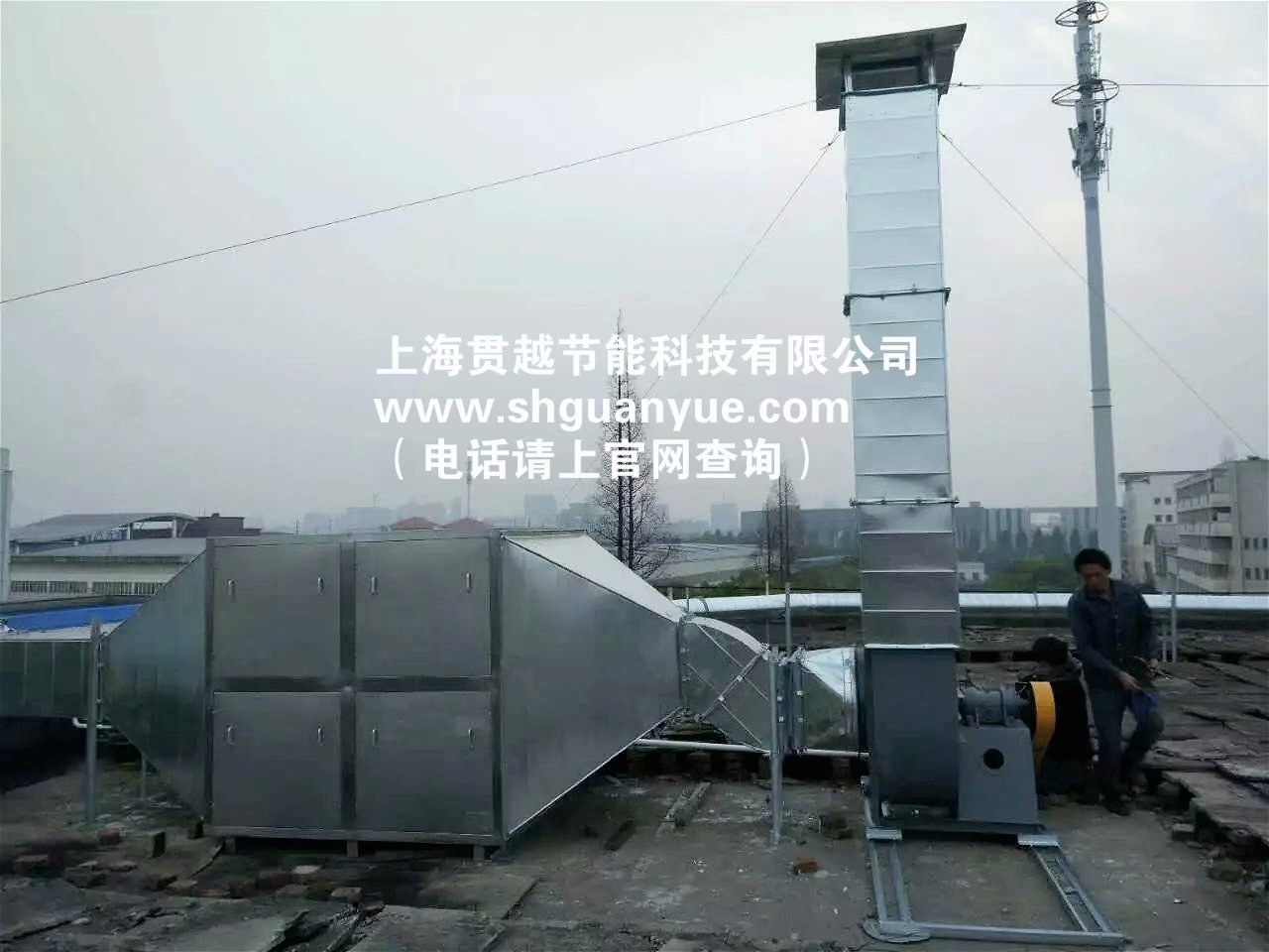 上海工业废气处理废气治理工程/V臭气净化