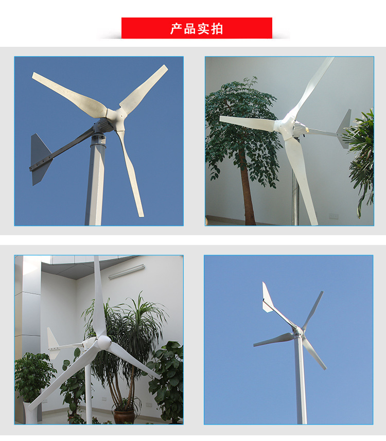 供应厂家直销2017新型水平轴风力发电机