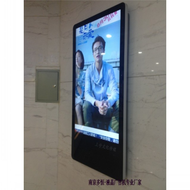 南京多恒32寸安卓网络液晶广告机
