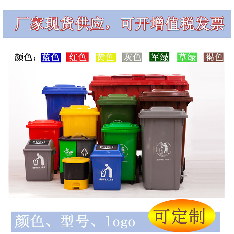 660L【塑料垃圾桶】环卫垃圾桶 街道垃圾箱生产厂家