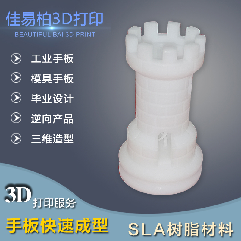 肇庆工业级3d打印 高要3d打印服务 四会3d打印手
