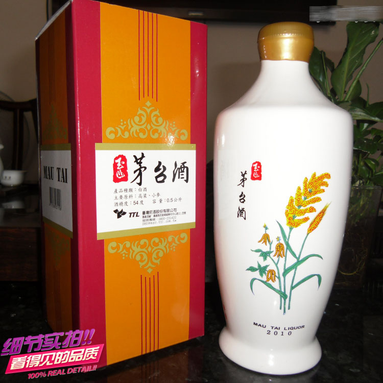 台湾玉山茅台酒白瓷瓶54度清香型白酒玉山陈年茅台