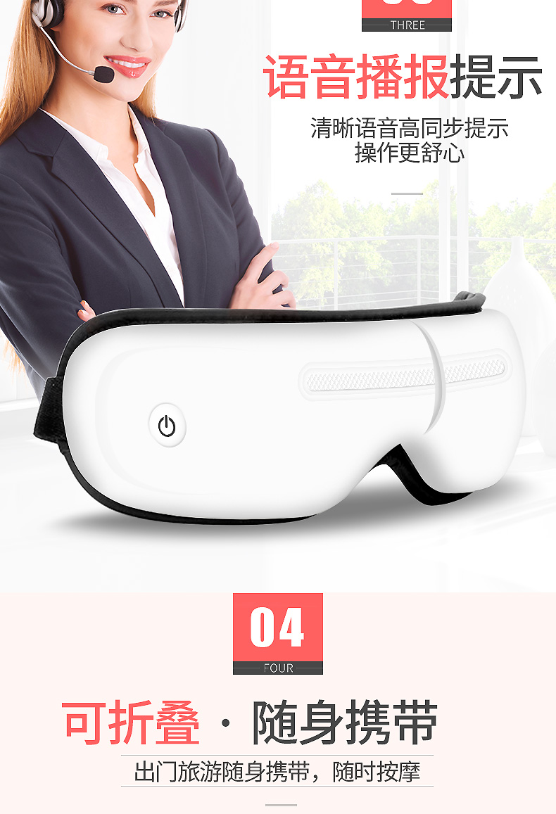 广东省深圳市舒思盾按摩器ST-805呵护您的眼部健康