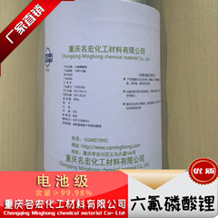 重庆四川贵州优质锂电池电解液碳酸锂六氟磷酸锂