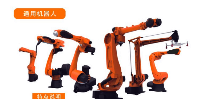 工业机器人焊接