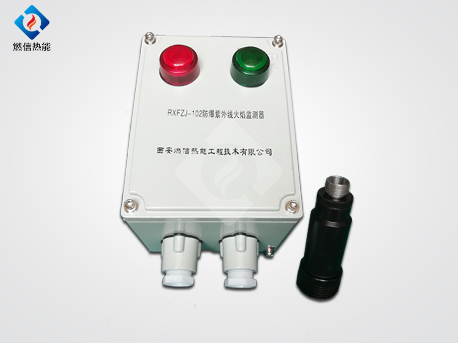 西安燃信热能供应工业炉火焰监测装置 紫外线火焰监测器