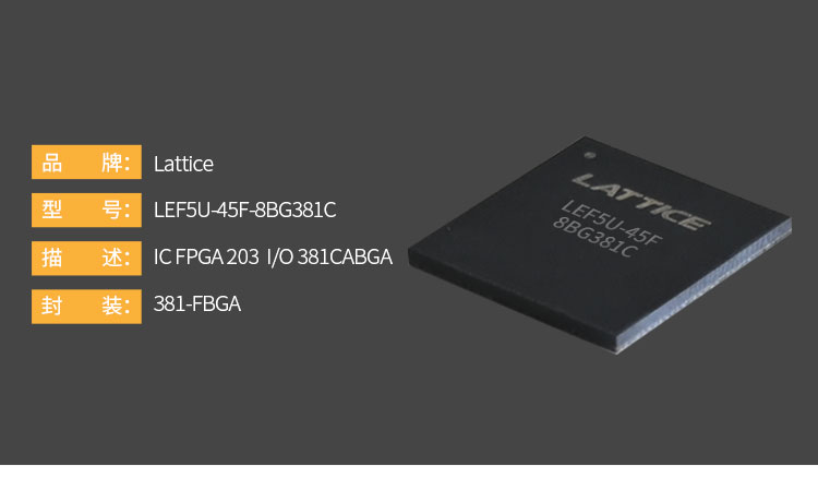 Lattice高效性能FPGA芯片低功耗低成本产品