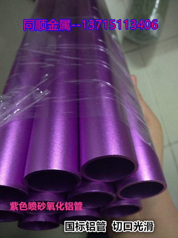 深圳6063阳极氧化彩色铝管,珠海6061薄壁铝管厂家,5083厚壁无缝铝管定制加工