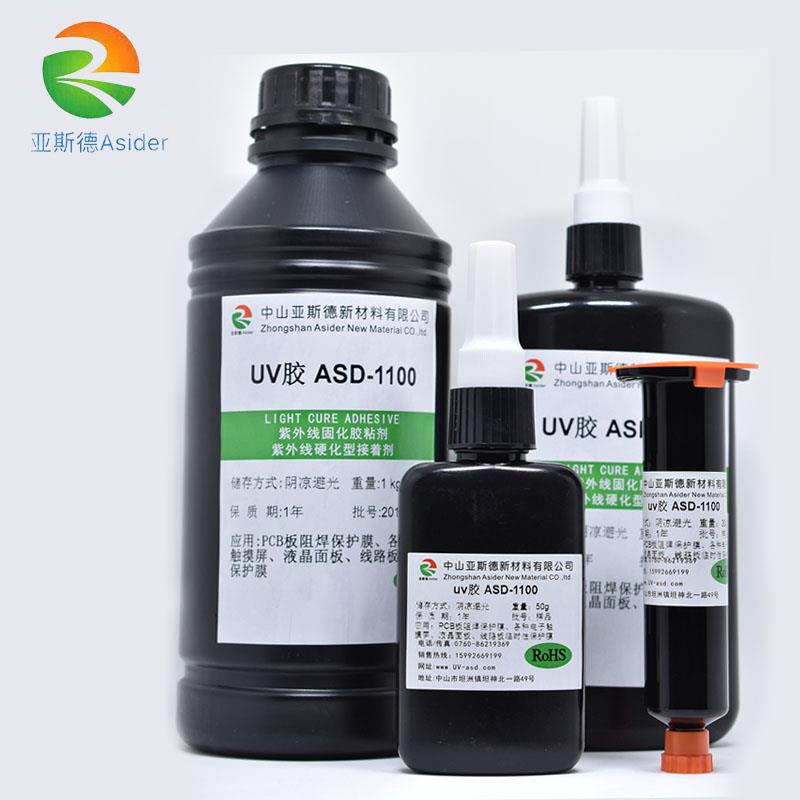 潮安UV胶  FPC焊点保护UV胶 ASD-3300