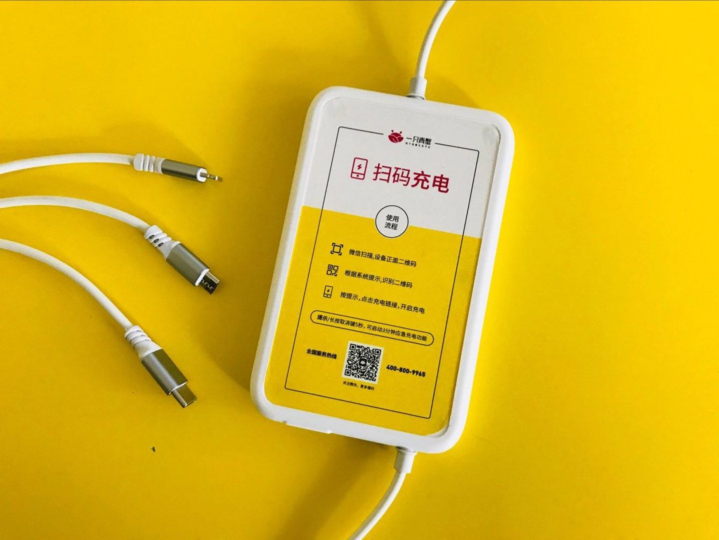济南共享充电线厂家丨青蟹扫码充电线,收益高回本快