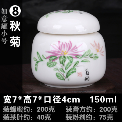 景德镇陶瓷小罐子密封膏方罐厂家