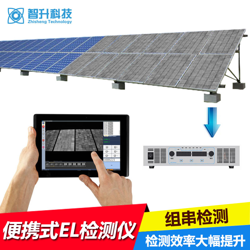 太阳能电池组件EL测试仪厂家供应