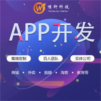 郑州app开发,客app,刷脸支付系统