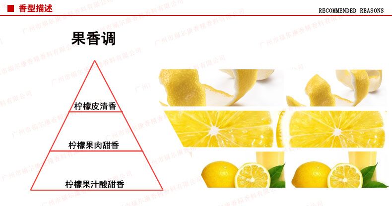 柠檬洗洁精香精天然果香洗涤用品液体专用食品级香料