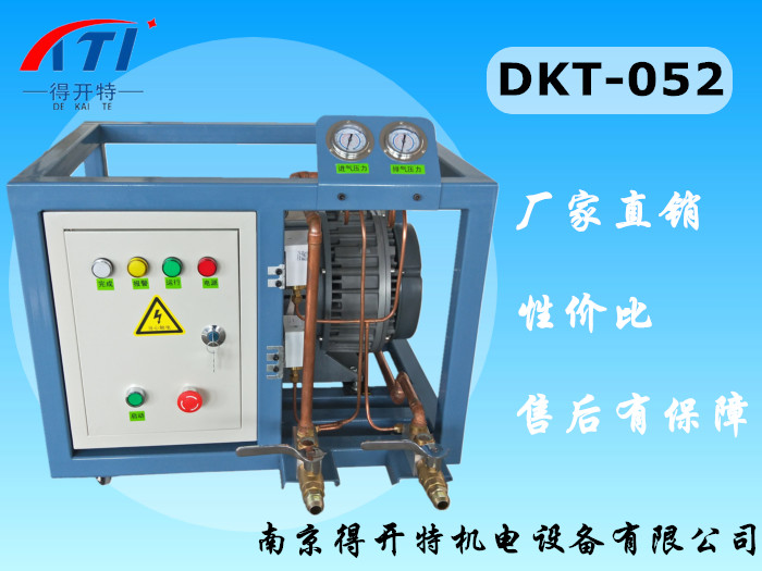 供应得开特低压冷媒回收机DKT-052
