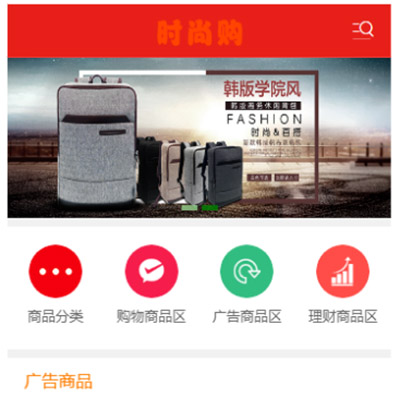 熊猫科技推广发时尚购新零售手机商城