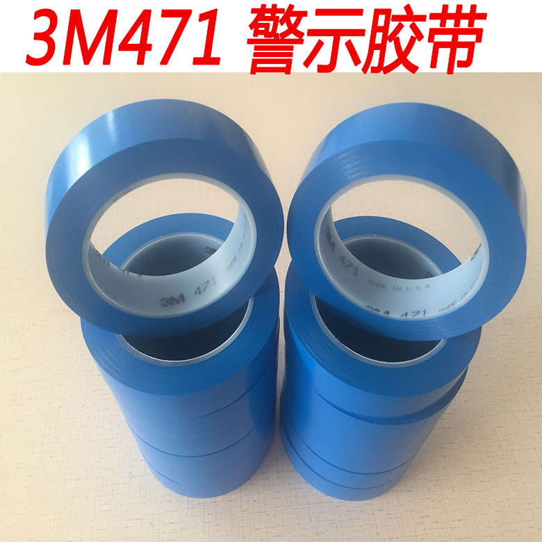 深圳厂家出售3M471黄`绿白色警示胶带地板胶带双面