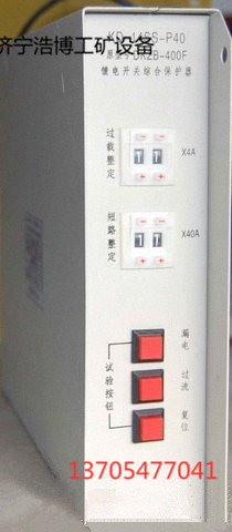 DKZB-400Z微电脑综合保护器