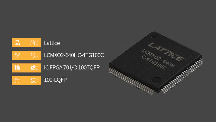 MIPI接口方案FPGA芯片LCMXO2-640HC