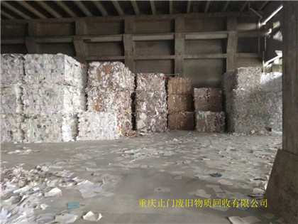 重庆废纸回收|重庆废纸厂废纸回收流程