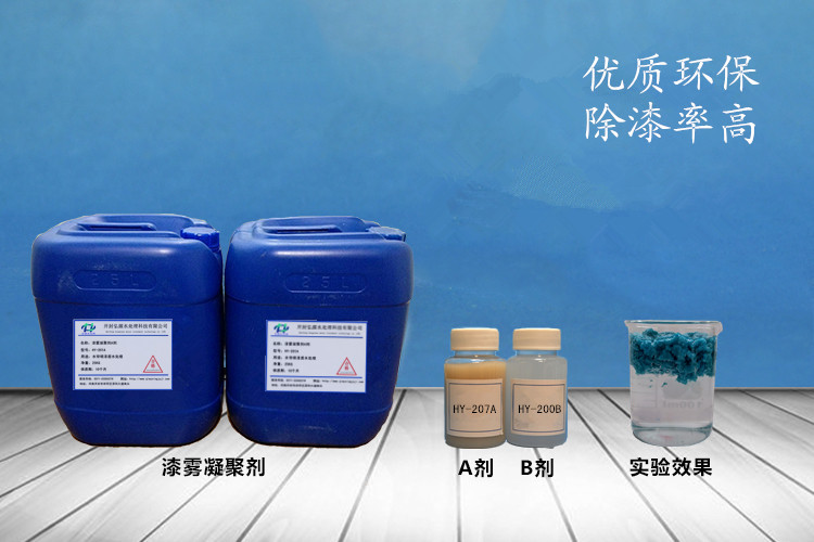 油漆分离剂性能优点-油漆分离剂ab剂-河南ab剂生产