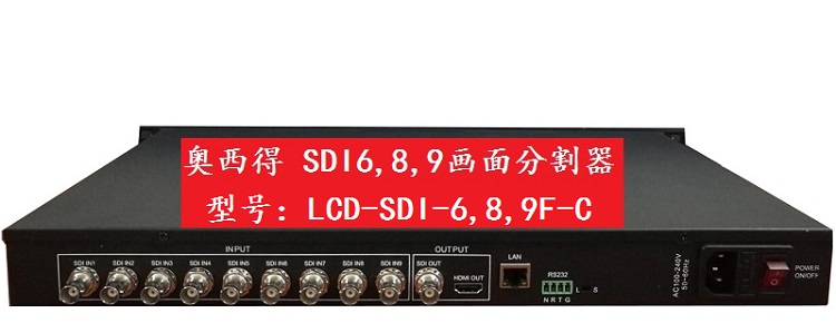 高清SDI9九路画面分割分屏合成器