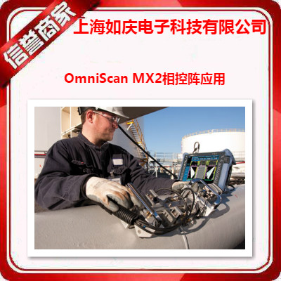 OmniScan MX2/OmniScan MX2