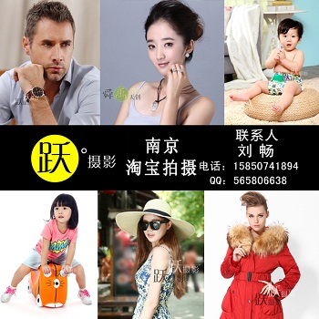 南京服装拍摄,模特平面广告摄影,跃摄影宣传册画册定制