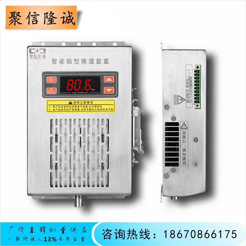 电柜专用空调 JXCS-A80TS 安装运行