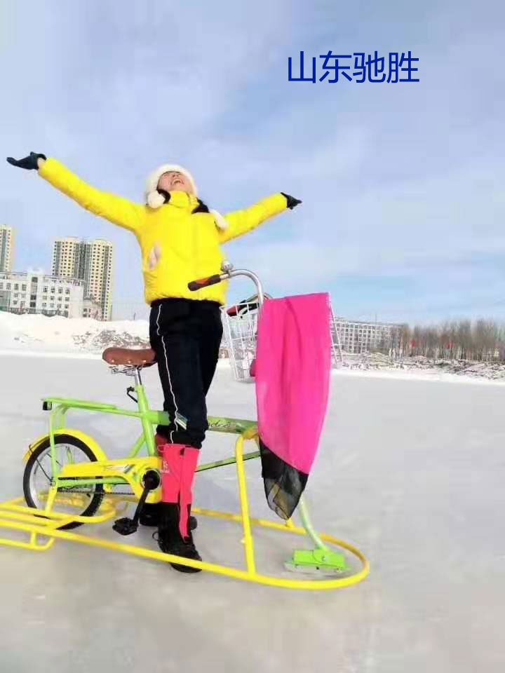 冬季冰上自行车 山东驰胜大型游乐运动指定产品单人冰上