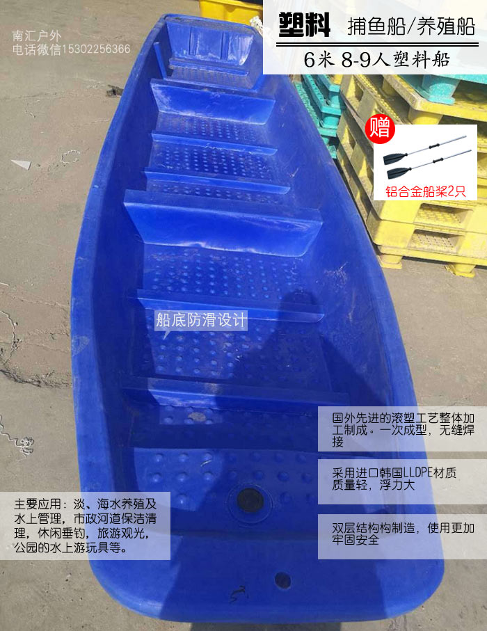 5.5米塑料船带活水仓,PE塑料艇,防汛塑料艇