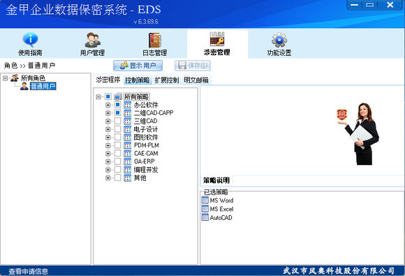 江苏企业研发设计文档如何加密更安全风奥科技