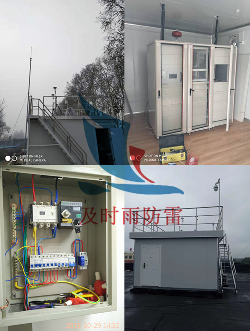 河南环境空气质量监测站防雷检测报告
