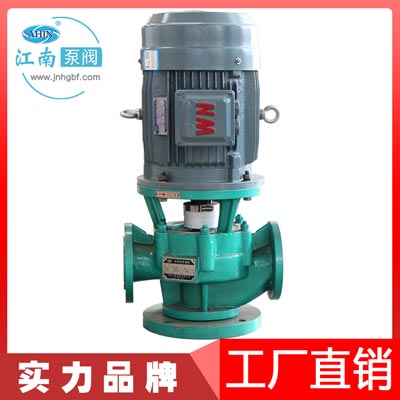 江南50GBF-30氟塑管道泵_立式污水管道泵