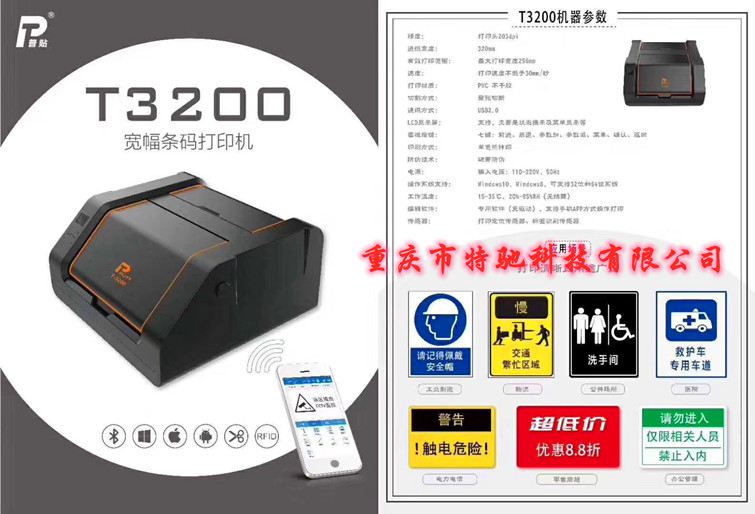 广西南宁T3200宽幅杆号牌电线杆标签打印机