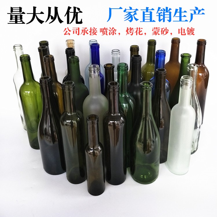 创意红酒瓶750ml高档玻璃瓶 墨绿玻璃瓶