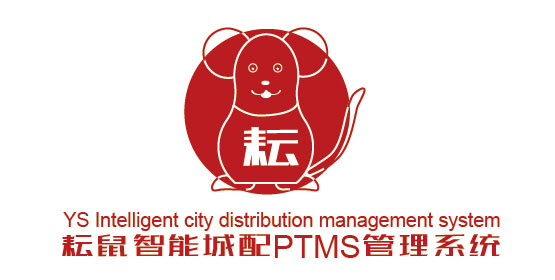 耘鼠PTMS项目运输管理系统