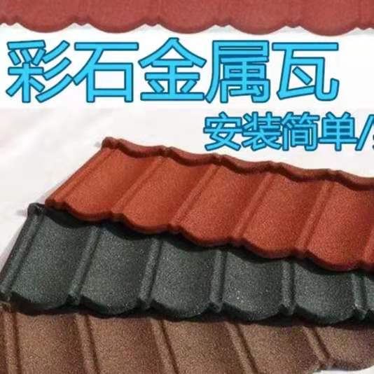 上海彩石金属瓦工程项目瓦七波浅红色金属瓦新型屋面彩石