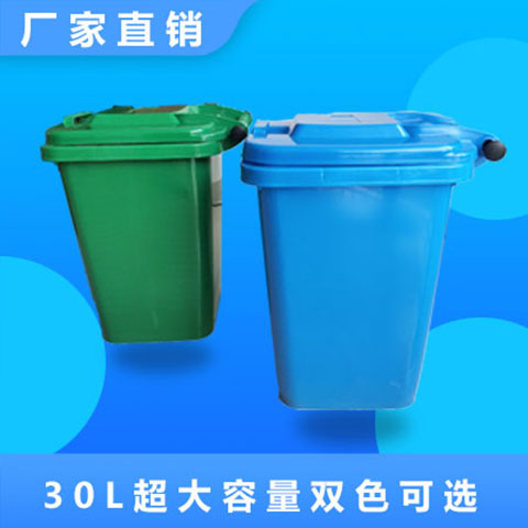 塑料垃圾桶带盖大号30L家用厨房垃圾桶户外