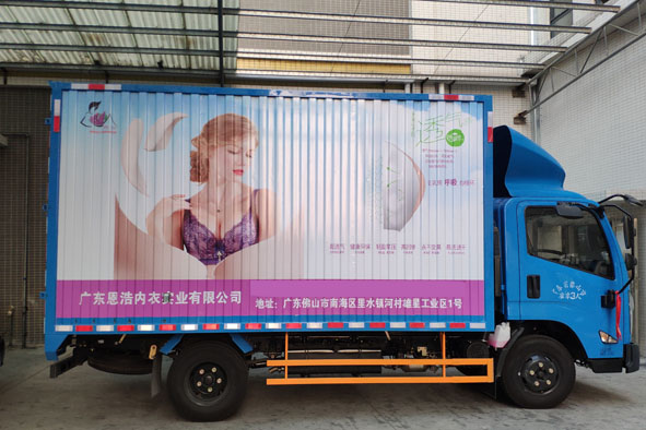 海珠区货车车身广告喷漆安装