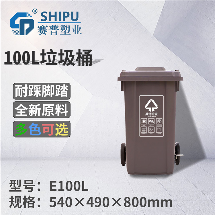 重庆厂家供应100升可分类环卫垃圾桶 (侧边脚踏)
